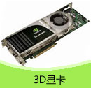 200906期 3D顯卡產品目錄（PDF）