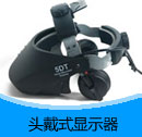 200907期 頭戴式顯示器產品目錄（PDF）