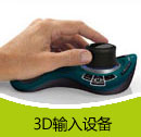 200907期 3D輸入設備產品目錄（PDF）