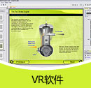 200908期 VR軟件產品目錄（PDF）